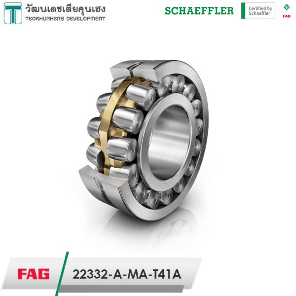 FAG 22332-A-MA-T41A ตลับลูกปืน ขนาด 160x340x114 Bearing